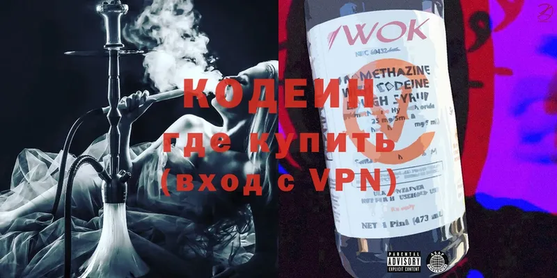 сколько стоит  Обнинск  Кодеин Purple Drank 